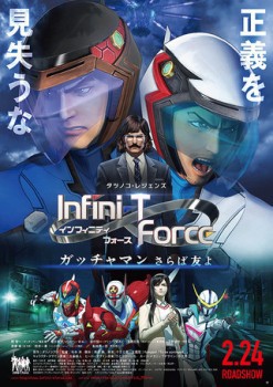 Infini-T Force^Kb`} ΗF