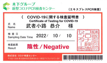 20221010 㗷s`ɒO` PCR